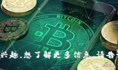 小狐钱包的具体名称是“