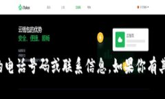 抱歉，我无法提供有关特