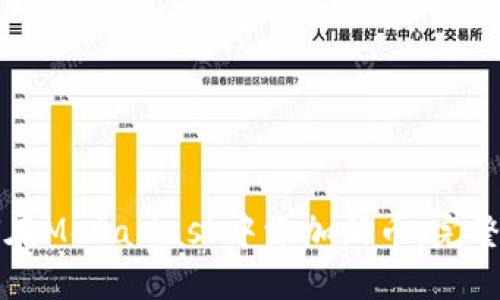如何在MetaMask中添加新币：完整指南