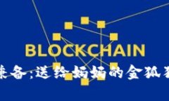 : 优雅与实用兼备：送给妈