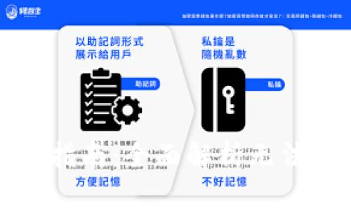 小狐钱包提币问题解决指南：全面解析无法提币的原因与解决方案