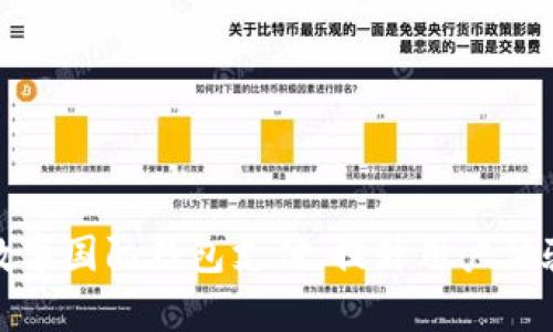 如何有效推广数字国际钱包支付，提升用户体验与市场占有率