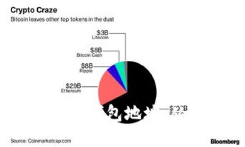 如何安全使用ABEY区块链钱包地址：从创建到管理的全面指南