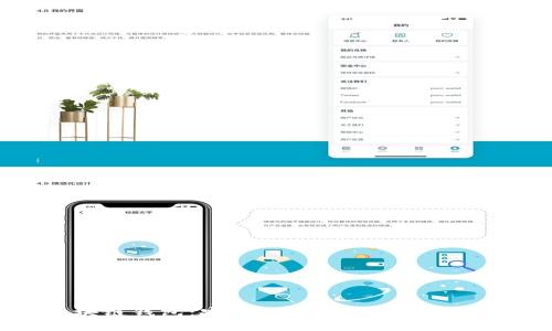 必虎区块链钱包：安全便捷的数字资产管理工具