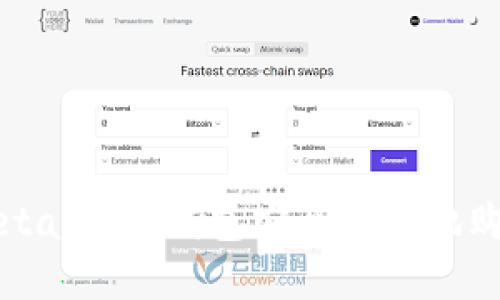  如何通过MetaMask钱包安全便捷地购买加密货币？