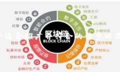 针对您提到的“链接小狐钱包网页打不开”的问