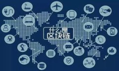 深入了解MetaMask移动钱包：功能、使用指南及安全