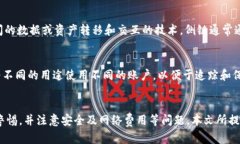 如何在MetaMask中实现不同网络间的资产互转：全面