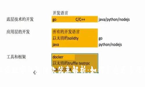  上海数字钱包付款优惠解析：如何享受更多福利？