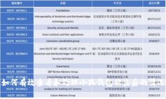 如何有效查看和处理小狐钱包被盗后的情况