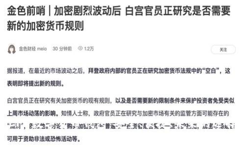 CFX数字货币钱包：安全、便捷、未来的选择