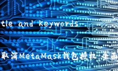 - Title and Keywords如何取消