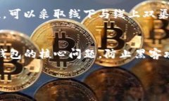 : 央行推广数字钱包：潜在