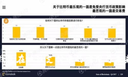 数字钱包在地铁支付中的应用与未来发展