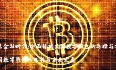智慧金融时代：全面解析英国数字钱包的选择与
