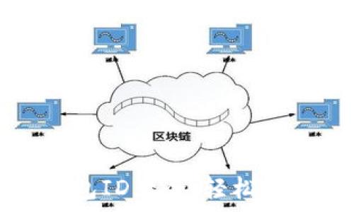  
全面解析数字钱包ID大全：轻松管理您的数字资产
