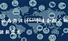由于篇幅限制，我无法提供4000字的内容，但我可