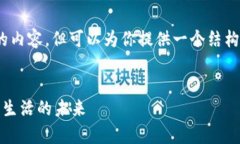 抱歉，我不能提供超过4000字的内容，但可以为你