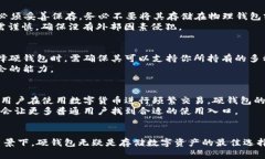    区块链手机硬钱包：安全便捷的数字货币存储
