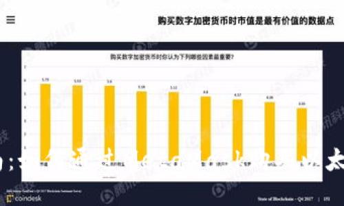 详细指南：如何通过MetaMask购买以太币（ETH）