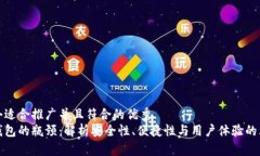 思考一个适合推广并且符合的优秀数字硬钱包的