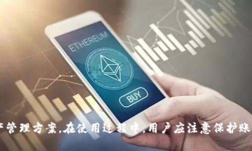   手机小狐钱包创建全攻略：简单步骤助你轻松完成 / 
 guanjianci 小狐钱包, 手机钱包, 创建钱包, 数字货币 /guanjianci 

### 手机小狐钱包创建全攻略：简单步骤助你轻松完成

在当今数字经济的时代，电子钱包的使用越来越普遍。小狐钱包作为一款便捷的手机钱包，支持多种数字货币的交易和管理，受到了广大用户的喜爱。本文将详细介绍如何创建手机小狐钱包，确保用户可以从中受益。另外，我们还将探讨一些可能出现的问题，为用户提供更全面的支持。

#### 一、小狐钱包简介

小狐钱包是一款集成了多种功能的数字货币钱包，不仅支持主流的比特币、以太坊等币种，还提供了便捷的交易和管理方式。用户可以通过手机对其数字资产进行实时查看、交易及转账，非常方便。同时，小狐钱包还提供了安全保障措施，例如双重认证、冷存储等，确保用户资产的安全。

#### 二、创建小狐钱包的步骤

创建小狐钱包的过程相对简单，主要分为以下几个步骤：

##### 1. 下载小狐钱包应用

首先，用户需要在手机的应用商店（如App Store或Google Play）中搜索“小狐钱包”，下载安装应用程序。在下载过程中，请确保选择官方版本，以避免下载到假冒或恶意软件。

##### 2. 注册账号

安装完成后，打开小狐钱包应用，用户需点击“注册”按钮，进入注册页面。在这个页面上，用户需要填写相关信息，包括手机号码、设置密码等。

- **手机号码**：确保填写真实有效的手机号码，以便接收验证码和后续的安全验证。
- **设置密码**：设置一个强密码，建议使用字母、数字和特殊字符的组合，以增强账户的安全性。

完成信息填写后，点击“获取验证码”，确保输入正确的验证码，并按照指示完成注册。

##### 3. 完成身份验证

为了防止账号被盗用，用户需要根据小狐钱包的要求进行身份验证。一般来说，身份验证可能包括上传身份证明文件、一张手持身份证的照片等。这一步骤有助于增强用户的安全保障。

##### 4. 创建新钱包

验证通过后，用户可以在小狐钱包界面选择“创建新钱包”。系统将引导用户通过设置钱包名称和密码等步骤进行创建。在创建钱包时，用户需要注意保存好相关的助记词或私钥，这些都是日后访问和恢复钱包的关键。

###### 注意事项：

- **助记词**：助记词是恢复钱包的唯一方式，一定要妥善保管，不可泄露给他人。
- **安全性**：在创建钱包时，最好选择独特的密码，并定期更换。

##### 5. 充值和使用

创建完成后，用户可以通过绑定银行卡或其他钱包进行资金充值。选定充值方式后，按照应用内提示进行操作即可。

#### 三、常见问题解答

在使用小狐钱包时，用户可能会遇到一些常见问题，以下是我们整理的五个相关问题及其详细解答：

1. 如何安全地保存小狐钱包的助记词？

助记词是数字钱包的重要组成部分，丢失助记词可能导致钱包中的资产无法恢复。为了安全保存助记词，用户可以采用以下方法：

- **书面记录**：将助记词写在纸上，并存放在安全的地方，如家中的保险箱。
- **分开保存**：为了降低风险，可以将助记词拆分成几部分，分别保存在不同的位置。
- **使用密码管理软件**：一些专业的密码管理软件可以安全存储助记词和其他敏感信息。
- **避开网络存储**：切勿将助记词保存在云端或社交媒体上，以免被黑客窃取。

通过以上方式，用户可以大幅降低助记词被盗或丢失的风险，安心管理自己的数字资产。

2. 小狐钱包如何进行充值与转账？

在小狐钱包中，充值和转账是常见的操作，下面分别介绍这两种操作的方法：

h4充值/h4
充值流程通常包括绑定支付方式和进行充值操作：
- **绑定银行卡**：在钱包首页，找到“充值”选项，选择绑定银行卡。按照提示填写银行卡信息，完成验证后，即可进行后续操作。
- **充值币种选择**：用户在选择充值币种时，需确认币种支持情况，然后输入希望充值的金额，最后确认操作即可。

h4转账/h4
转账步骤同样简单，用户只需提供以下信息：
- **接收地址**：输入对方的小狐钱包地址，确保准确无误，以避免资产损失。
- **输入金额**：根据需要输入转账的金额，确认无误后，点击“转账”进行操作。
- **确认交易**：系统可能会要求输入密码或进行其他方式的确认，以确保交易的安全。

#### 四、总结

通过本文的介绍，相信您已经对如何创建小狐钱包有了详细的了解。小狐钱包作为一款便捷的电子钱包，为用户提供了安全快速的数字资产管理方案。在使用过程中，用户应注意保护账户安全，妥善保管助记词及其他信息。如在使用过程中遇到问题，欢迎参考我们整理的常见问题解答，希望能够帮助您更好地使用小狐钱包。