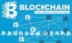 成都数字钱包取款预约全