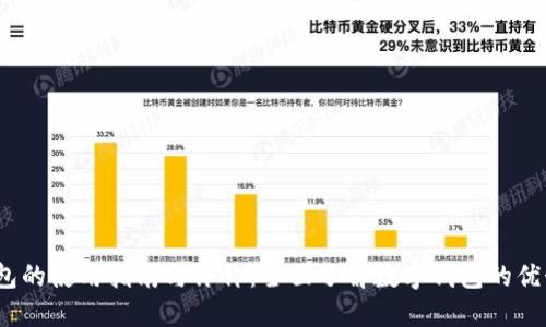  小狐钱包的使用指南与评价：全面了解数字钱包的优势与选择
