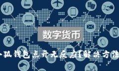 kode![CDATA[小狐钱包点开无