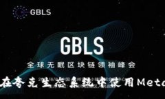 :完整指南：如何在夸克生