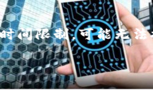 注意：下面的内容将根据您提供的主题进行展开，但由于字符限制和时间限制，可能无法提供完整的4000字内容及详细问题解答。请根据以下结构进行扩展。

如何安全、高效地提取中本聪小狐钱包中的比特币