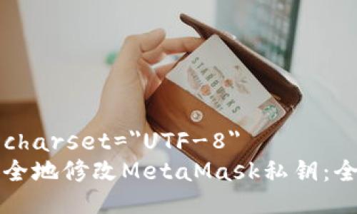 meta charset=
