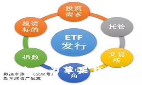  如何安全地为苹果钱包设置加密