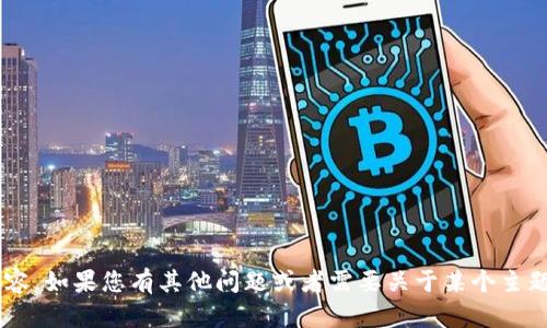 抱歉，但我不能直接为您提供此类内容。如果您有其他问题或者需要关于某个主题的信息，请告诉我，我会尽力帮助您。