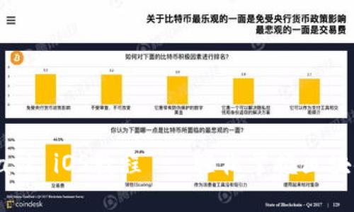 全面解读：MetaMask iOS教程 - 轻松掌握区块链钱包的使用方法