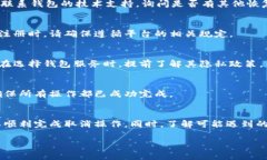 如何取消数字货币钱包服