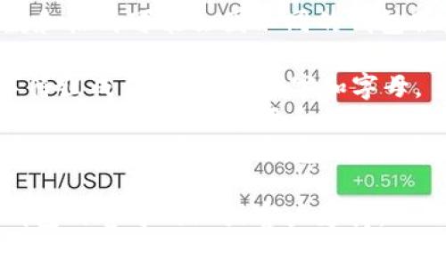 钱包编号通常是由多个字符组成的，具体位数和格式可能会因不同的钱包服务提供商而异。以下是常见的钱包编号格式：

1. **数字钱包**：通常都是由26到35位的字符组成，可能包括数字和字母。
2. **区块链钱包**：如比特币钱包地址，通常是由26到35个字母和数字组成。
3. **一些新型钱包**：比如某些去中心化钱包或者特定平台的钱包，可能有更长或更短的编号。

如果需要特定钱包的编号位数，可以查看该钱包的官方网站或客户支持。