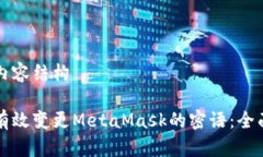 指定内容结构如何有效变