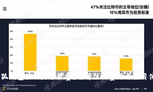 :小狐钱包注册是否收费？详解注册费用与使用体验