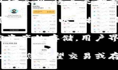 当前市场上有许多加密钱包依然活跃并受到用户信赖。以下是一些推荐的加密钱包，供您参考：

1. **MetaMask**：一个广泛使用的以太坊钱包，支持多种ERC20代币。适合进行去中心化金融（DeFi）交易和与区块链上的应用程序交互。

2. **Trust Wallet**：一个移动钱包，由Binance支持，支持多种区块链的加密资产。其用户友好的界面适合初学者。

3. **Ledger Nano X**：这是一款硬件钱包，提供高水平的安全性。适合长期持有加密货币。

4. **Coinbase Wallet**：与Coinbase交易所关联的热钱包，用户可以直接从钱包中与去中心化应用进行交互。

5. **Exodus**：一个桌面和移动兼容的钱包，提供多种加密资产的存储，用户界面友好，适合新用户。

确保在选择加密钱包时，考虑到其安全性、易用性以及是否支持您希望交易或存储的加密货币。