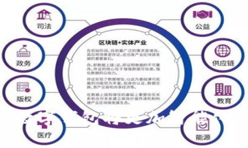   数字钱包之间如何快速、便捷、安全转账？ / 
 guanjianci 数字钱包, 转账, 支付, 安全性 /guanjianci 

引言
随着科技的进步，数字钱包成为了现代人日常生活中不可或缺的一部分。我们越来越依赖这种便捷的支付方式。无论是在线购物、朋友间的分账，还是小企业的交易，数字钱包都提供了快速解决方案。然而，在进行数字钱包之间的转账时，很多用户对于具体的操作流程、转账费用和安全性问题感到困惑。本篇文章将详细介绍数字钱包之间如何转账，以及转账时需注意的各种要素。

一、什么是数字钱包？
数字钱包，又称电子钱包，是一种将用户的支付信息、信用卡信息等存储在电子设备中的工具。用户可以通过手机或计算机进行在线支付或转账。数字钱包的运行基于互联网，支持多种支付方式，包括信用卡、借记卡、银行账户等。常见的数字钱包有支付宝、微信支付、PayPal、Apple Pay等。

二、数字钱包之间转账的方式
数字钱包之间的转账通常有以下几种方式：

h41. 通过手机号或邮箱/h4
大部分数字钱包支持通过手机号码或电子邮箱进行转账。这是一种非常简单快捷的方式。只需输入对方的手机号或邮箱地址，以及转账金额，再确认即可。

h42. 扫一扫二维码/h4
许多数字钱包还支持通过扫描二维码进行转账。发送方生成一个二维码，接收方只需用自己的数字钱包扫描这个二维码，确认转账信息即完成交易。这种方式不仅快速，还避免了手动输入错误。

h43. 社交平台转账/h4
一些数字钱包与社交平台相结合，用户可以直接通过社交软件进行转账。例如，通过微信发送红包或直接转账给好友，非常方便。

h44. 链接到银行账户转账/h4
用户可以将数字钱包链接至自己的银行账户，进行跨钱包转账。这种方式通常适用于金额较大的交易，安全性也更高。

三、转账过程中的常见问题
在转账过程中，用户常常会遇到一些问题。以下是一些常见的转账问题及解决方案。

h41. 转账限额/h4
某些数字钱包会对用户的转账金额设置限额。这意味着用户在一天内转账达到一定金额后，可能会被限制再次转账。用户需向钱包服务商了解具体的限额规定并合理安排转账计划。

h42. 手续费/h4
部分数字钱包在转账时会收取一定的手续费。这笔费用的多少取决于不同的钱包服务商和转账金额。在进行转账时，建议提前了解相关费用，以避免意外的支出。

h43. 转账延迟/h4
有时用户会遇到转账延迟的情况。可能的原因包括网络不稳定、钱包系统维护等。在这种情况下，用户可以先检查网络连接，并稍等片刻再检查转账状态。

h44. 安全性问题/h4
安全性是用户最为关注的问题。为了确保资金安全，用户应选择知名度高、安全性强的数字钱包。同时，不要随便点击陌生链接，避免被骗。

四、确保安全转账的技巧
为了确保在数字钱包之间转账的安全性，用户可以采取一些基本的安全措施。

h41. 使用强密码/h4
为数字钱包设置一个强密码是保护账户安全的重要一步。避免使用简单密码，尽量组合数字、字母、符号等。

h42. 启用双重身份验证/h4
许多数字钱包提供双重身份验证功能，用户可以启用这一功能，以增加账号的安全性。每次登录或进行转账时，均需经过验证，确保只有本人能够使用账户。

h43. 定期查看交易记录/h4
用户应定期检查自己的交易记录，以便及时发现异常操作。若发现未经授权的交易，需立即联系数字钱包的客服进行处理。

h44. 定期更新应用/h4
保持数字钱包应用程序更新至最新版本，以确保使用最新的安全防护措施。更新通常会修复已知漏洞，提高安全性。

五、数字钱包转账的未来趋势
随着技术的发展，数字钱包转账的方式和安全性也在不断创新。以下是几个未来的趋势：

h41. 区块链技术的运用/h4
区块链技术为数字钱包提供了更高的安全性与透明度。通过去中心化的账本，用户的交易记录更加安全，防止了篡改。

h42. 人工智能的应用/h4
人工智能技术的发展可以帮助钱包服务商更好地监控交易行为，识别可疑交易，从而提高安全保障。

h43. 增强现实（AR）和虚拟现实（VR）技术的结合/h4
未来，数字钱包可能会与增强现实（AR）和虚拟现实（VR）技术结合，让用户在虚拟环境中完成转账，增加支付的趣味性。

h44. 无接触支付的创新/h4
随着无接触支付的发展，用户可以更方便、快捷地完成转账操作。未来的数字钱包将通过NFC（近场通信）等技术提供更多无接触支付方案。

结论
数字钱包的出现为我们的生活带来了极大的便利。掌握数字钱包之间转账的正确方法和注意事项，可以帮助我们更加高效、安全地进行支付和转账。随着技术的不断进步，未来的数字钱包将更加智能化、安全化，成为我们生活中不可或缺的助手。希望本文能为读者在数字钱包转账的过程中提供有价值的参考，让每一笔交易都能顺畅无阻。