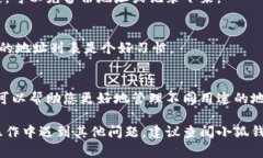 如果您在使用小狐钱包时