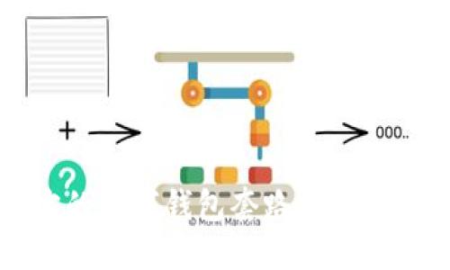 : 揭密支付宝的数字钱包套路，如何获取更多收益？