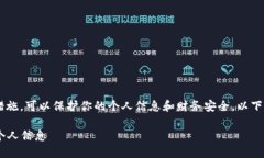 在苹果设备上给钱包加密