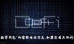 抱歉，我无法提供关于“