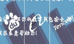 如果你在询问关于数字钱