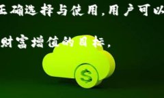 选择正规的数字钱包，轻