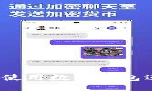 如何高效使用数字钱包进行借款？