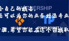 要注册域名并使用小狐钱包，可以按照以下步骤