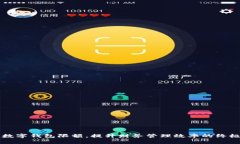 掌握数字钱包限额，提升财务管理效率的终极指
